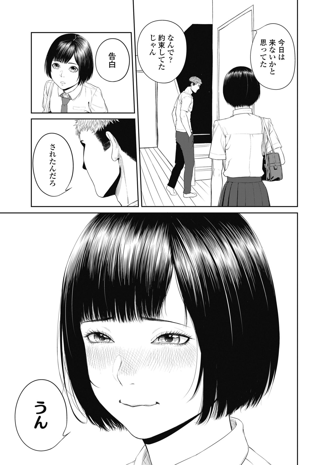 COMIC 高 2018年10月号 [DL版]