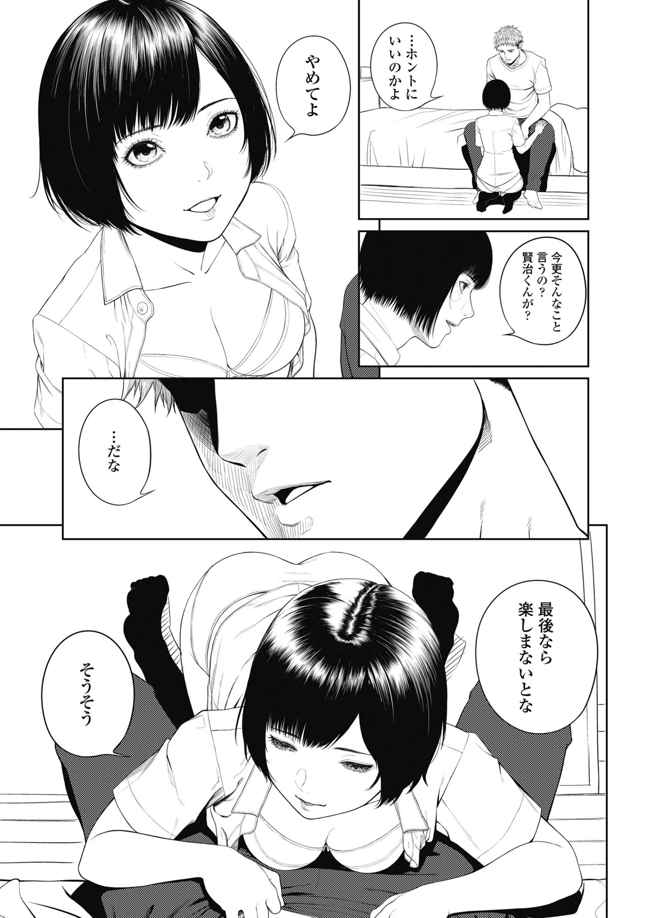 COMIC 高 2018年10月号 [DL版]