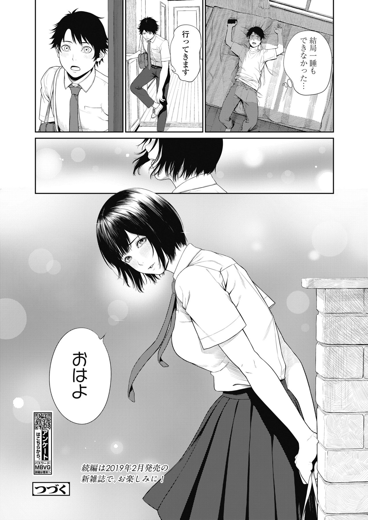 COMIC 高 2018年10月号 [DL版]