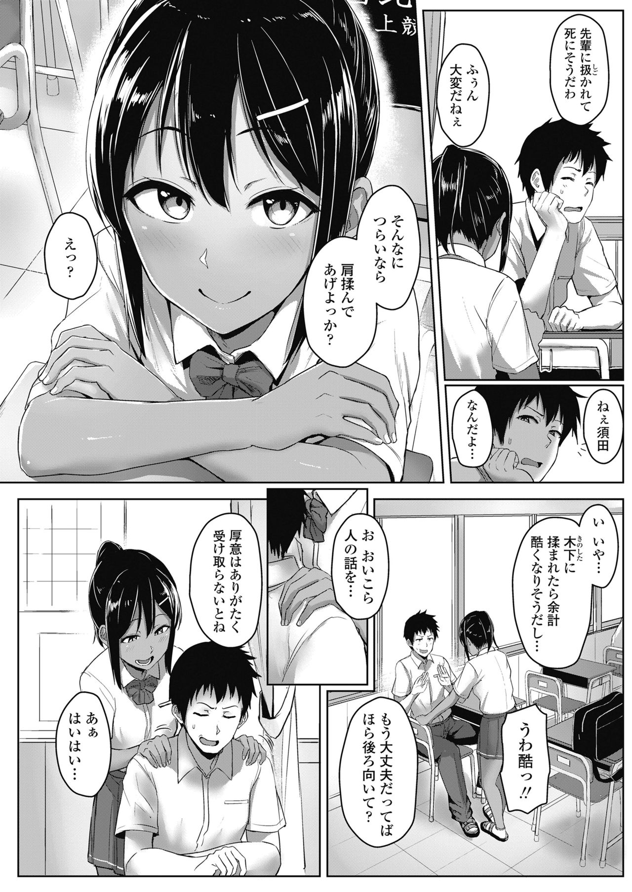 COMIC 高 2018年10月号 [DL版]