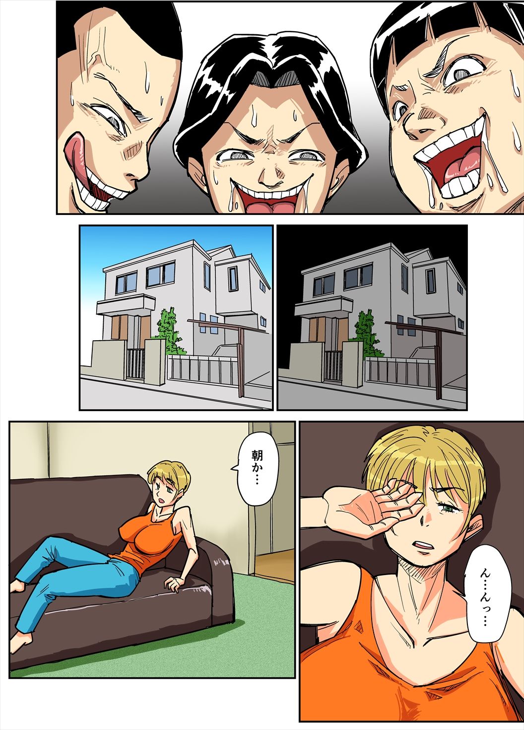 [のびしろ] 和美と義弟、その息子たち