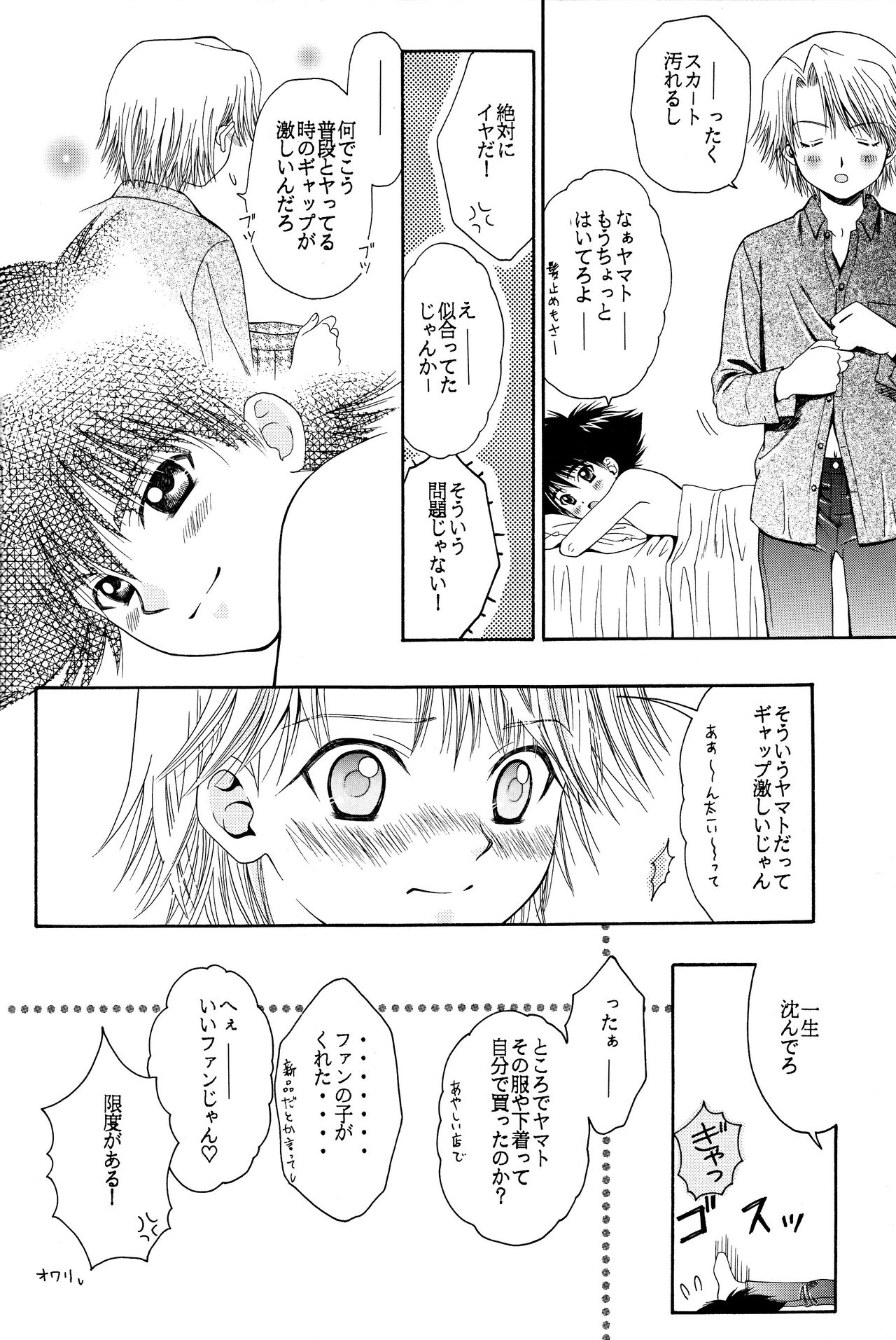 (C60) [五目ごはん (ミヤビユタカ)] キューティーハニー (デジモンアドベンチャー)