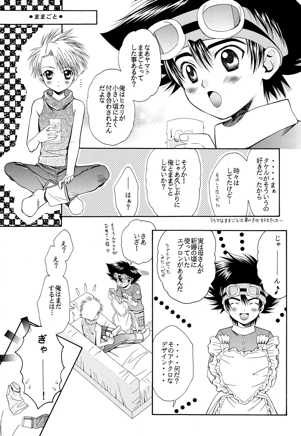 (C60) [五目ごはん (ミヤビユタカ)] キューティーハニー (デジモンアドベンチャー)