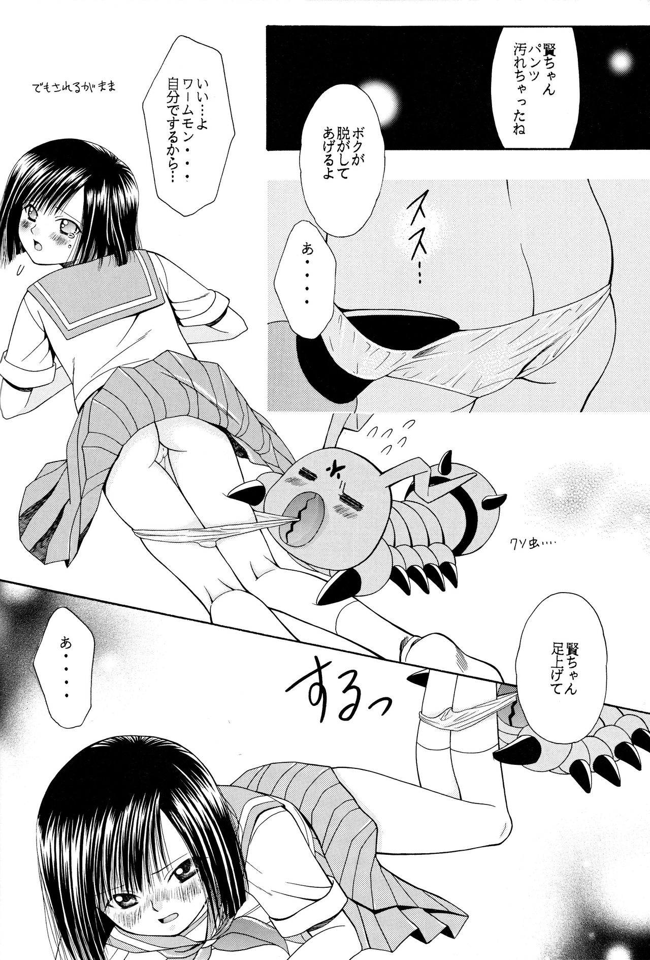 (C60) [五目ごはん (ミヤビユタカ)] キューティーハニー (デジモンアドベンチャー)