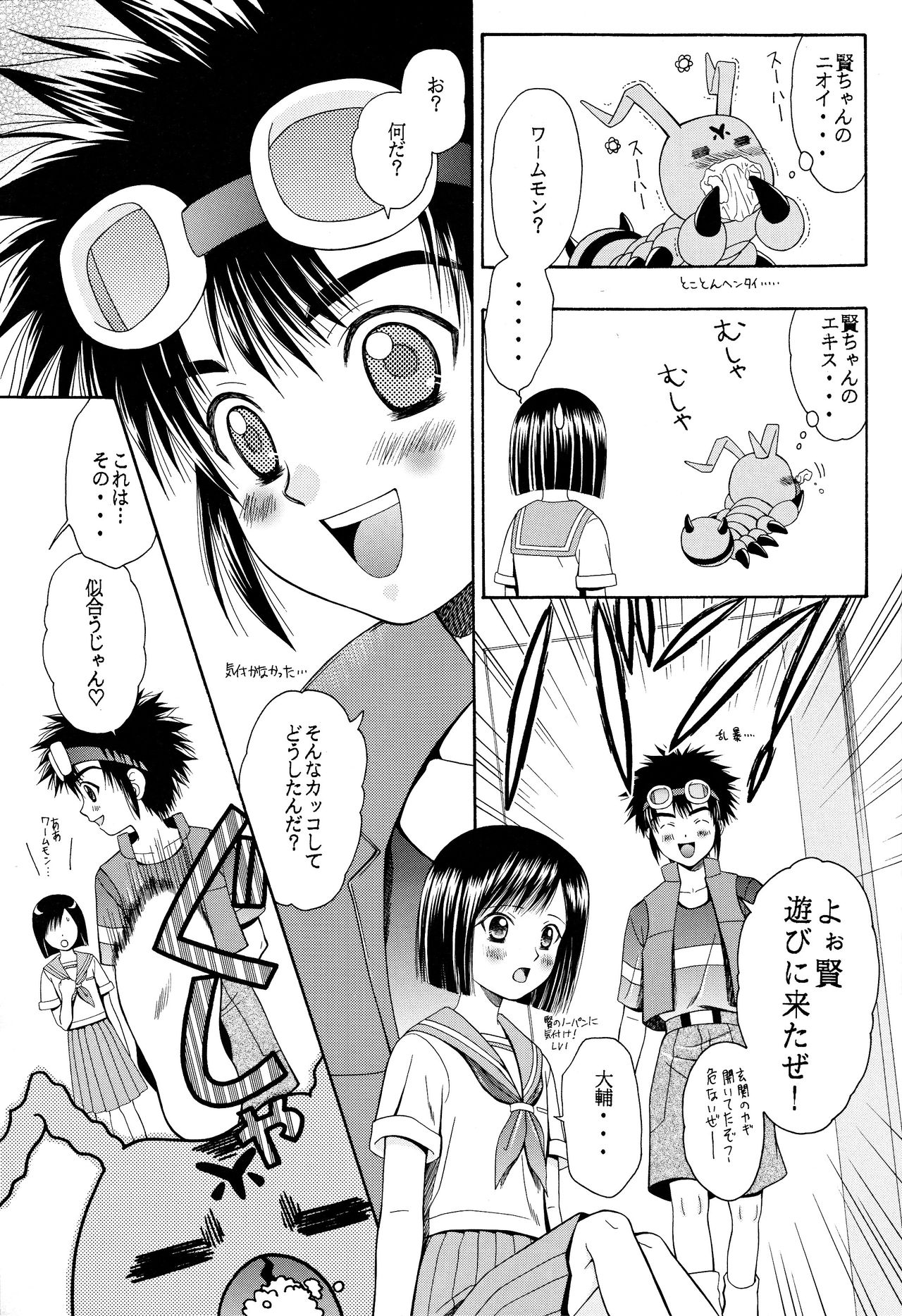 (C60) [五目ごはん (ミヤビユタカ)] キューティーハニー (デジモンアドベンチャー)