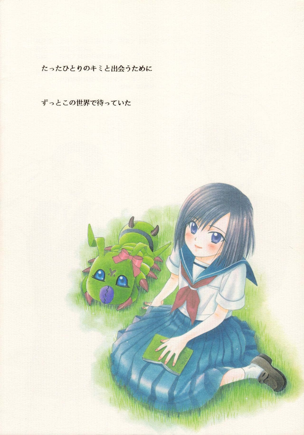 (C60) [五目ごはん (ミヤビユタカ)] キューティーハニー (デジモンアドベンチャー)