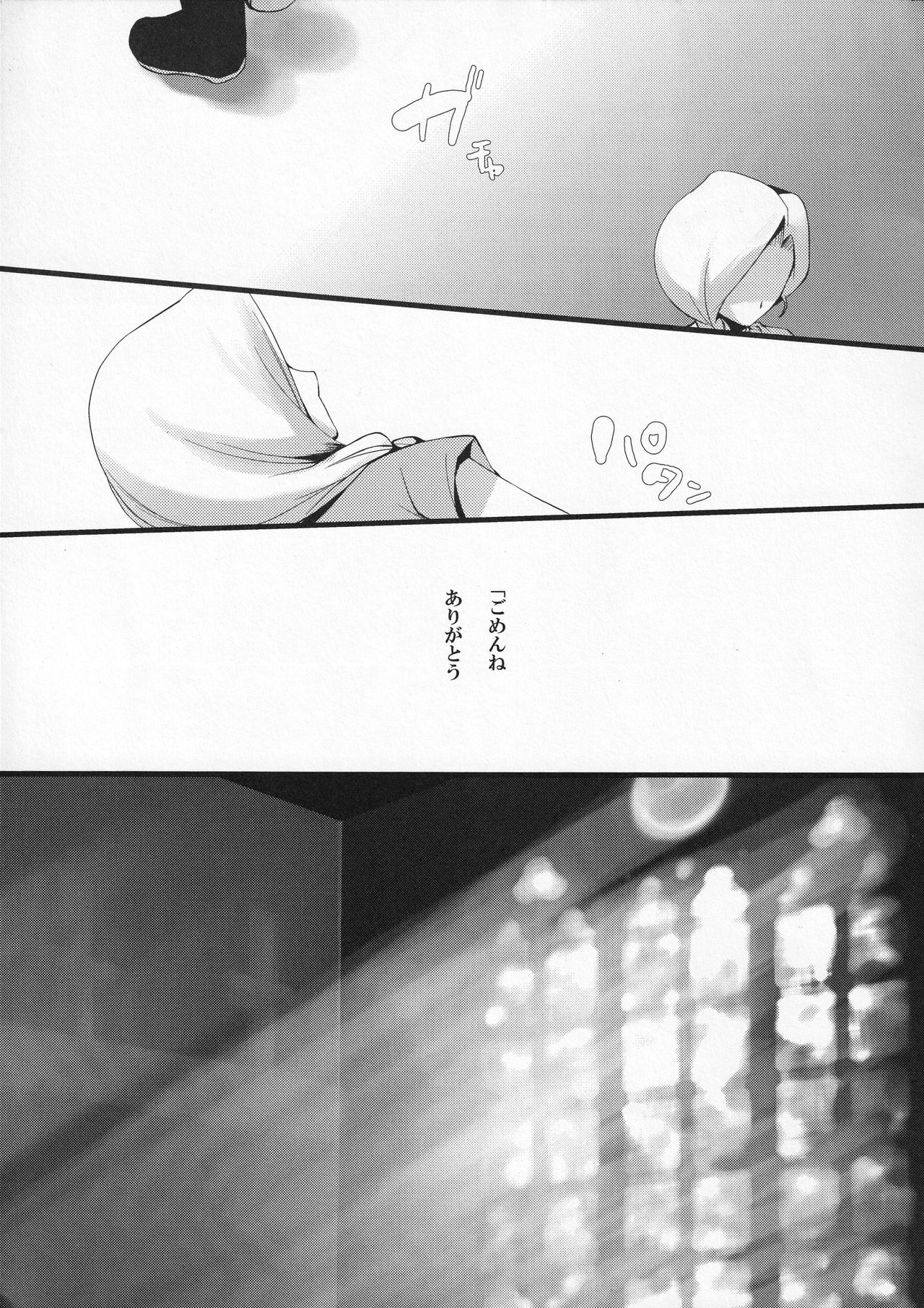 (サンクリ40) [珠秋 (狼亮輔)] LOVEHERO.6 (ドラゴンクエストV)