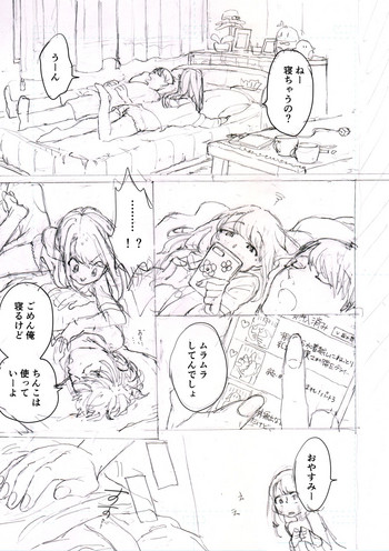 [でんぶ腿] いきなりエロ