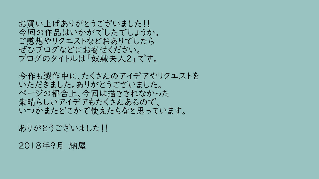 [納屋] 奴隷飼育マンション3 生贄発狂処刑編