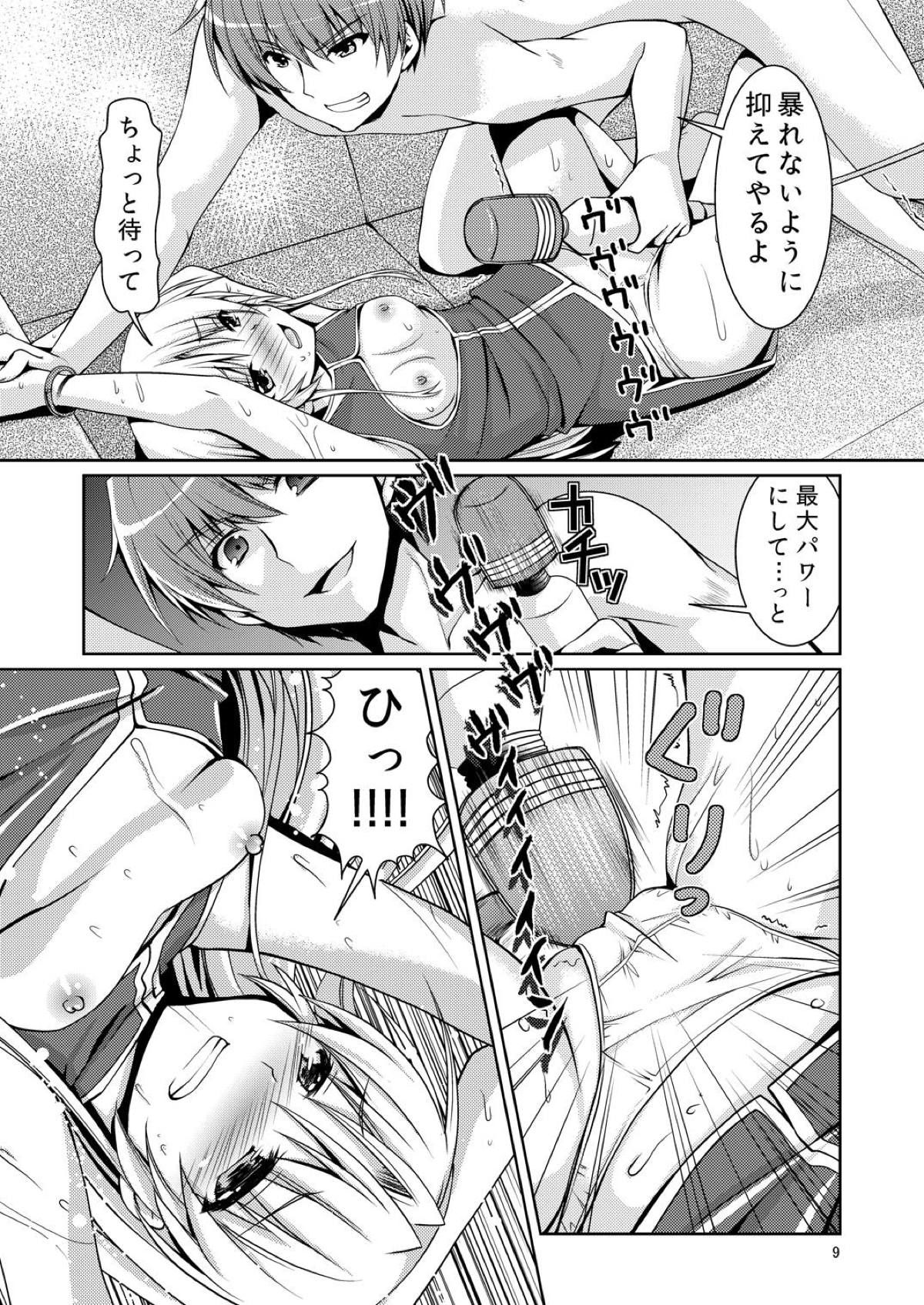 [黒猫亭 (チビのん☆)] ラブヴヴ (Angel Beats!) [DL版]