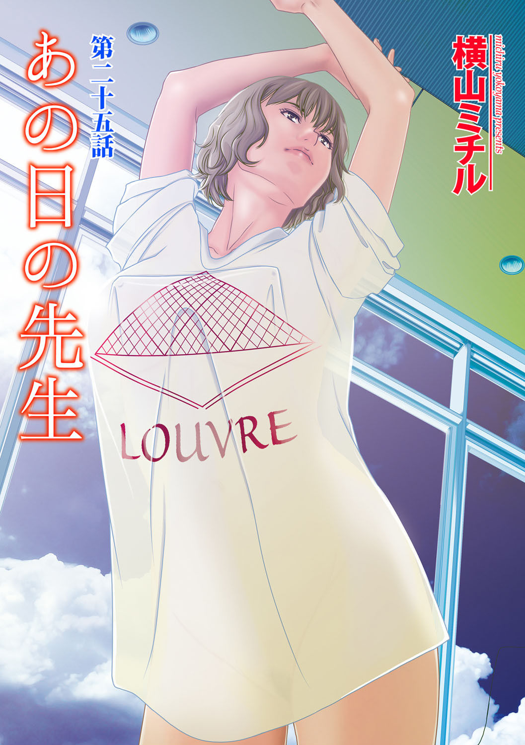 コミックマグナム Vol.113