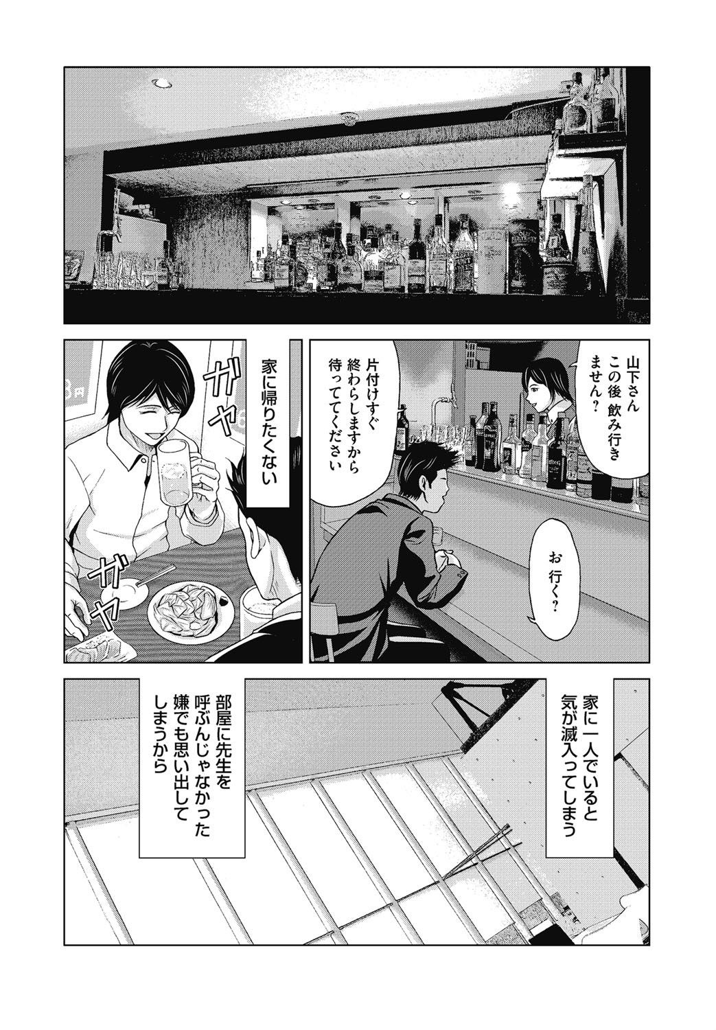 コミックマグナム Vol.113