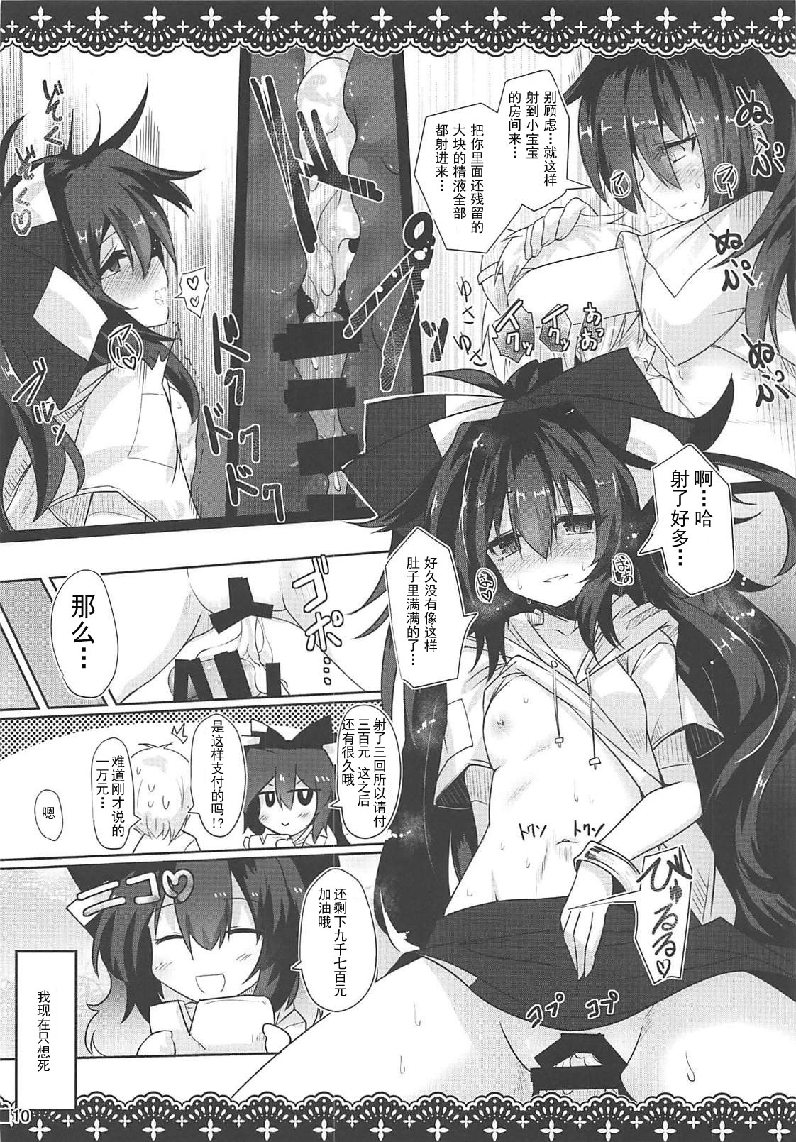 (例大祭15) [ジギザギ (安威拓郎)] さまよう事故物件 (東方Project) [中国翻訳]