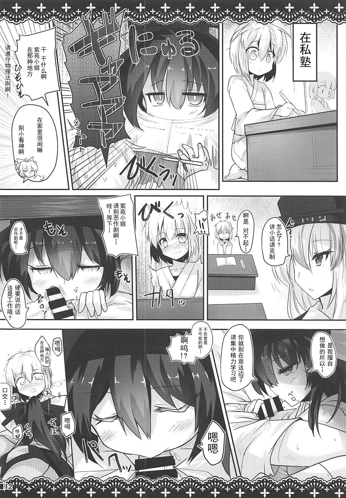 (例大祭15) [ジギザギ (安威拓郎)] さまよう事故物件 (東方Project) [中国翻訳]