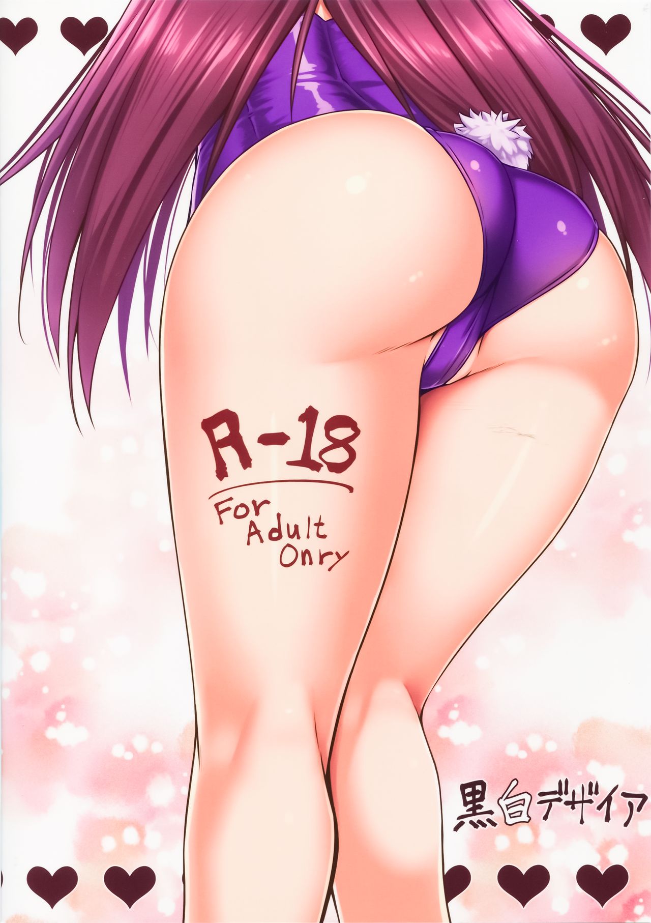 (C94) [黒白デザイア (秋月からす)] たてセタバニーエイプリル (Fate/Grand Order) [中国翻訳]