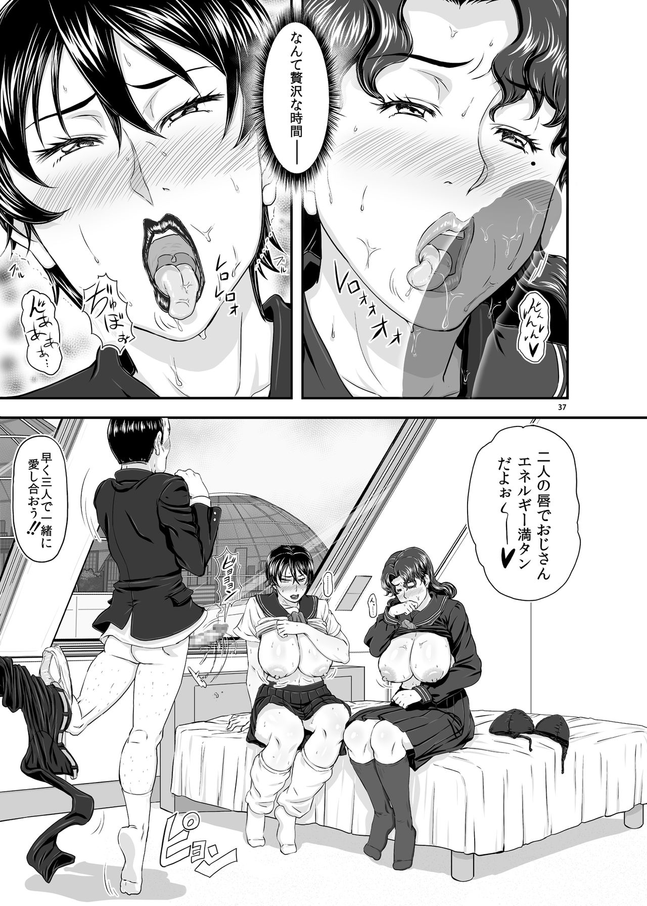 [NEW ぼき屋 (たかりょー)] MARS EXPLORER IV FFM [DL版]