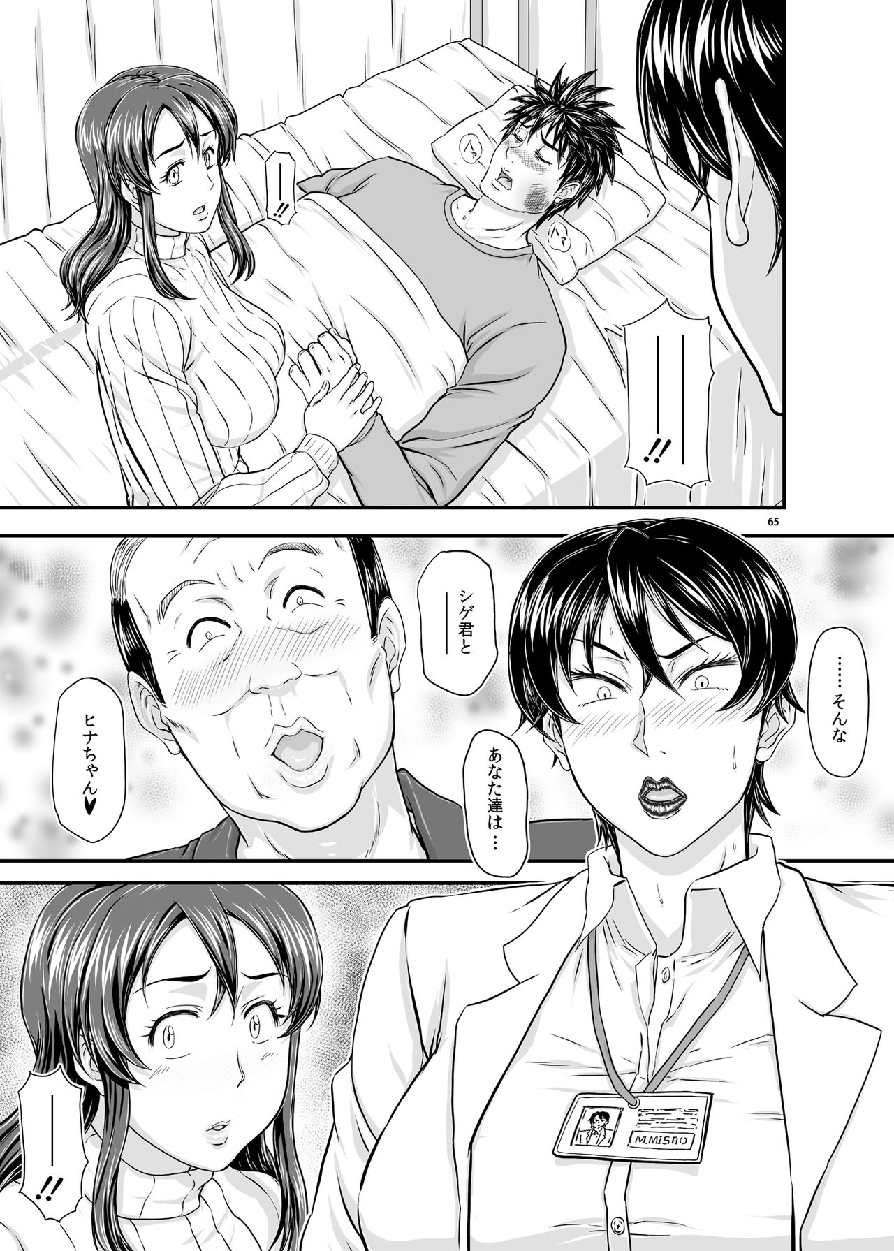 [NEW ぼき屋 (たかりょー)] MARS EXPLORER IV FFM [DL版]