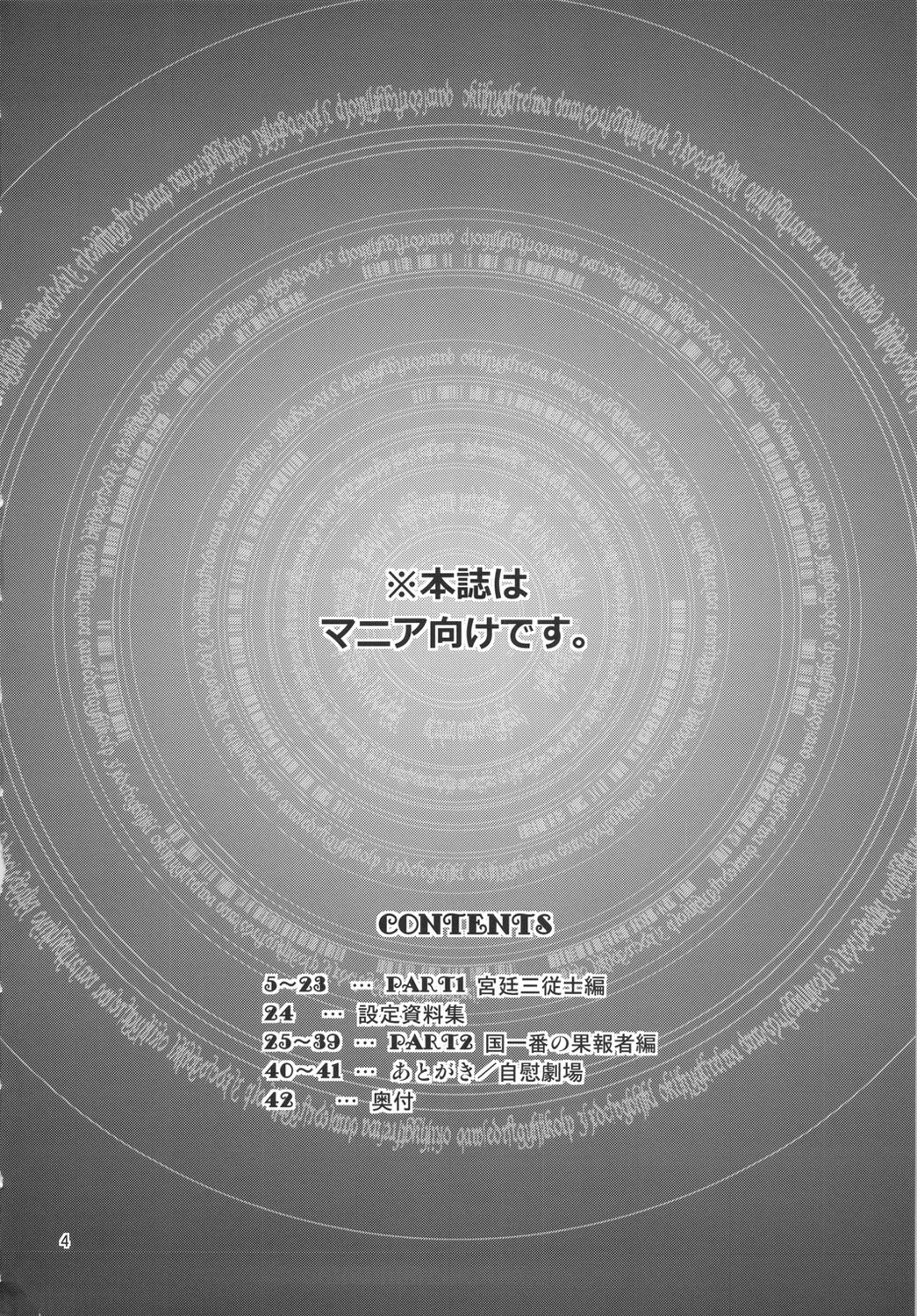 (COMIC1☆6) [スカートつき (keso)] おおっ王子さまっ [英訳]