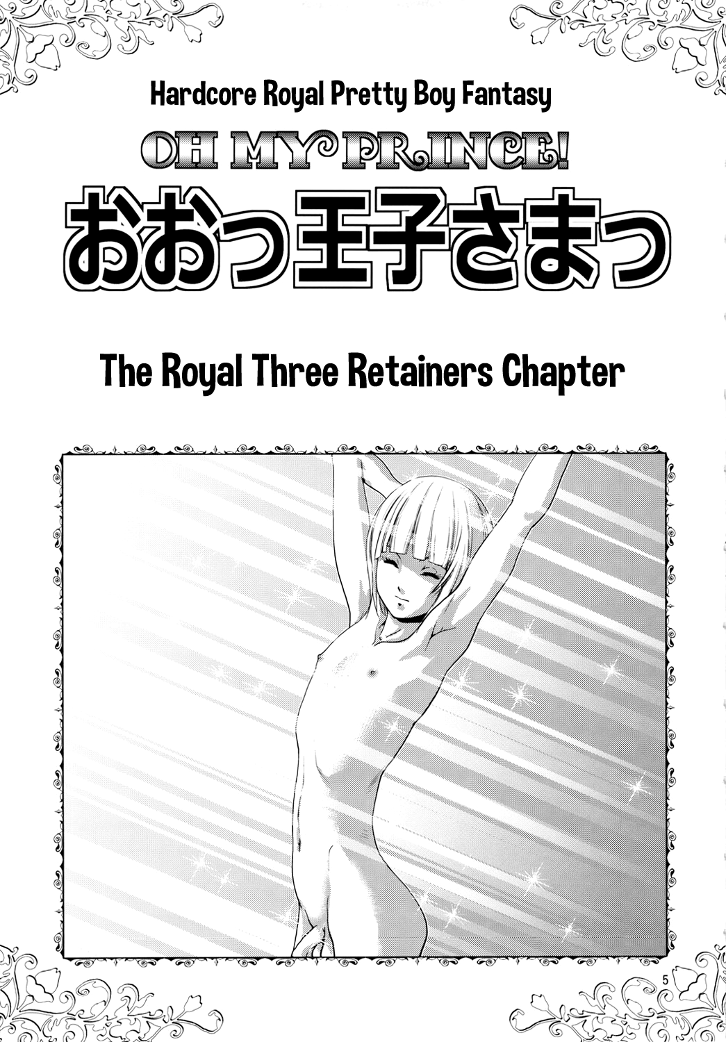 (COMIC1☆6) [スカートつき (keso)] おおっ王子さまっ [英訳]
