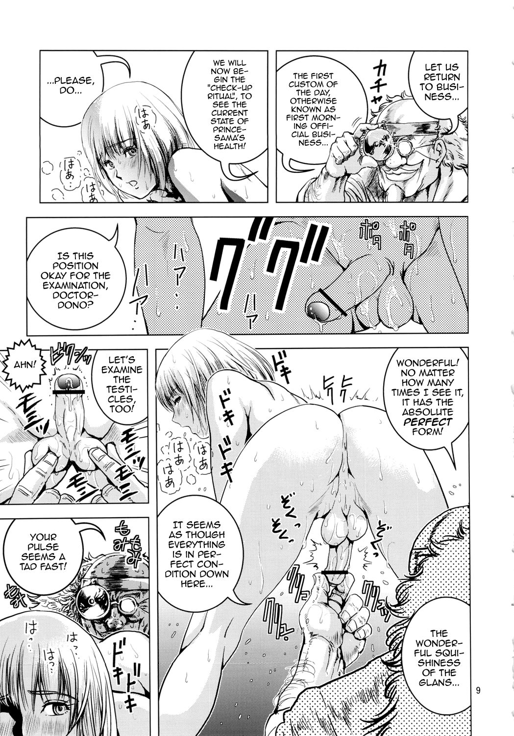 (COMIC1☆6) [スカートつき (keso)] おおっ王子さまっ [英訳]