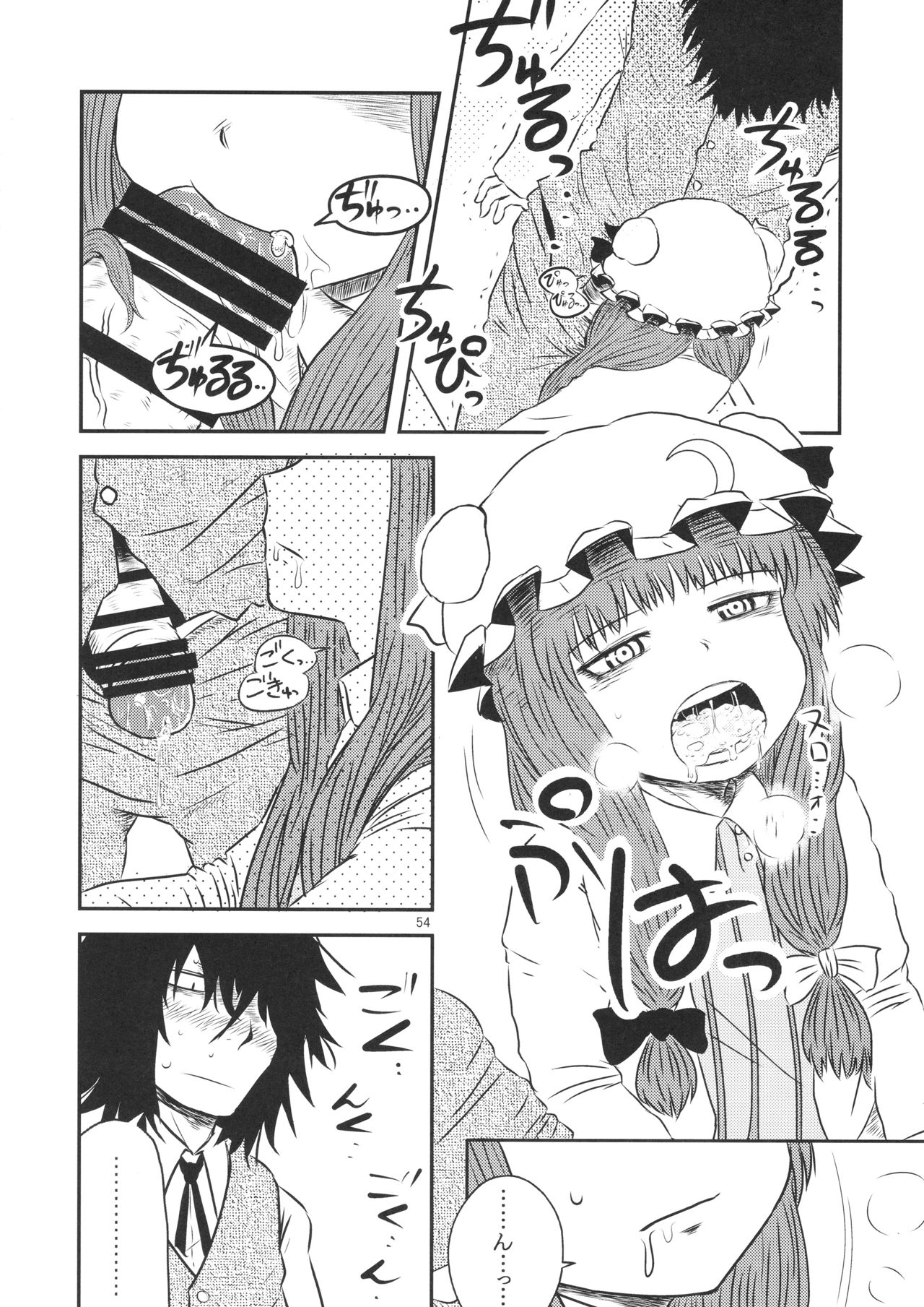 (C94) [川豚毒 (加藤フグオ)] するだけ。 総集編 壹 (東方Project)