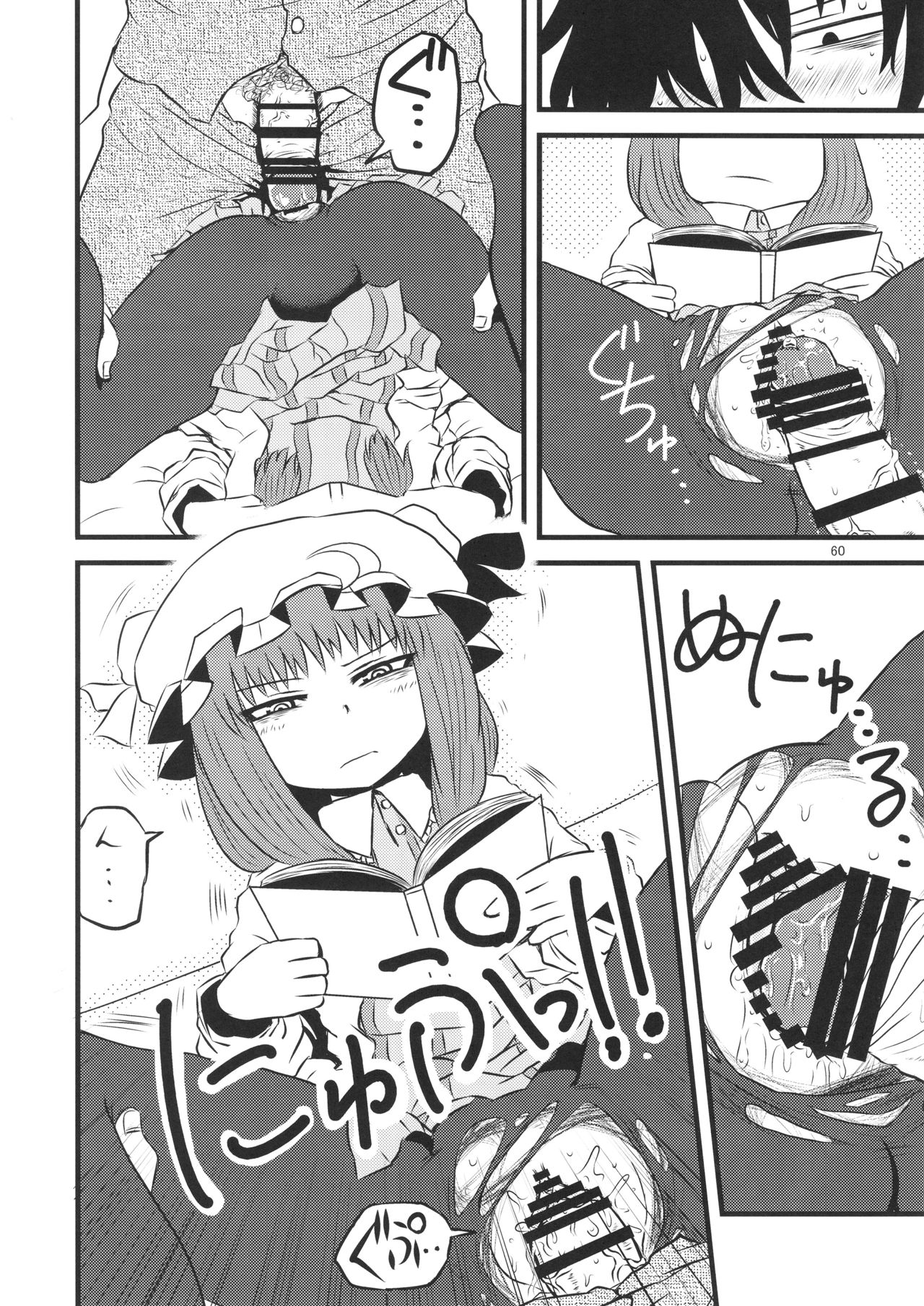 (C94) [川豚毒 (加藤フグオ)] するだけ。 総集編 壹 (東方Project)