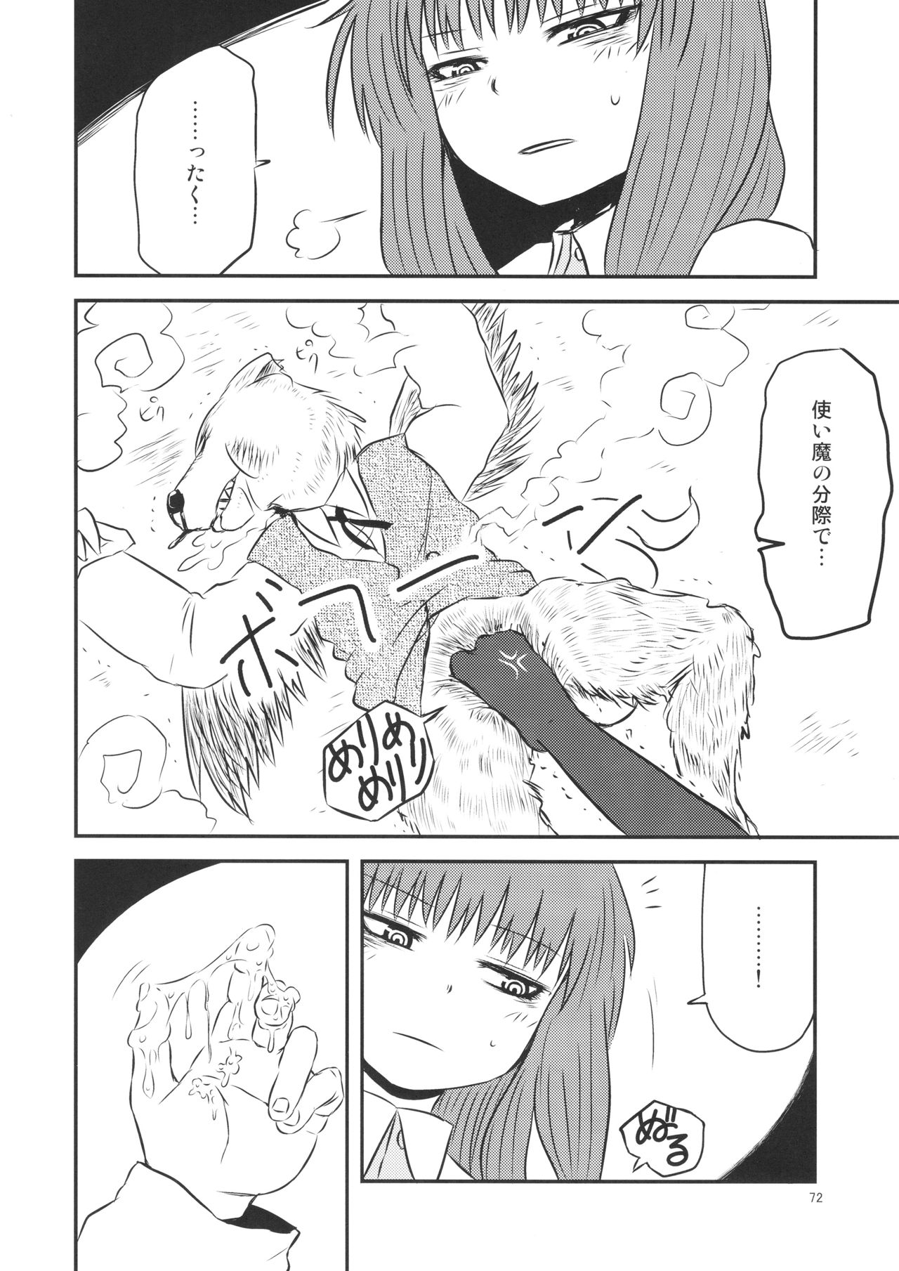 (C94) [川豚毒 (加藤フグオ)] するだけ。 総集編 壹 (東方Project)