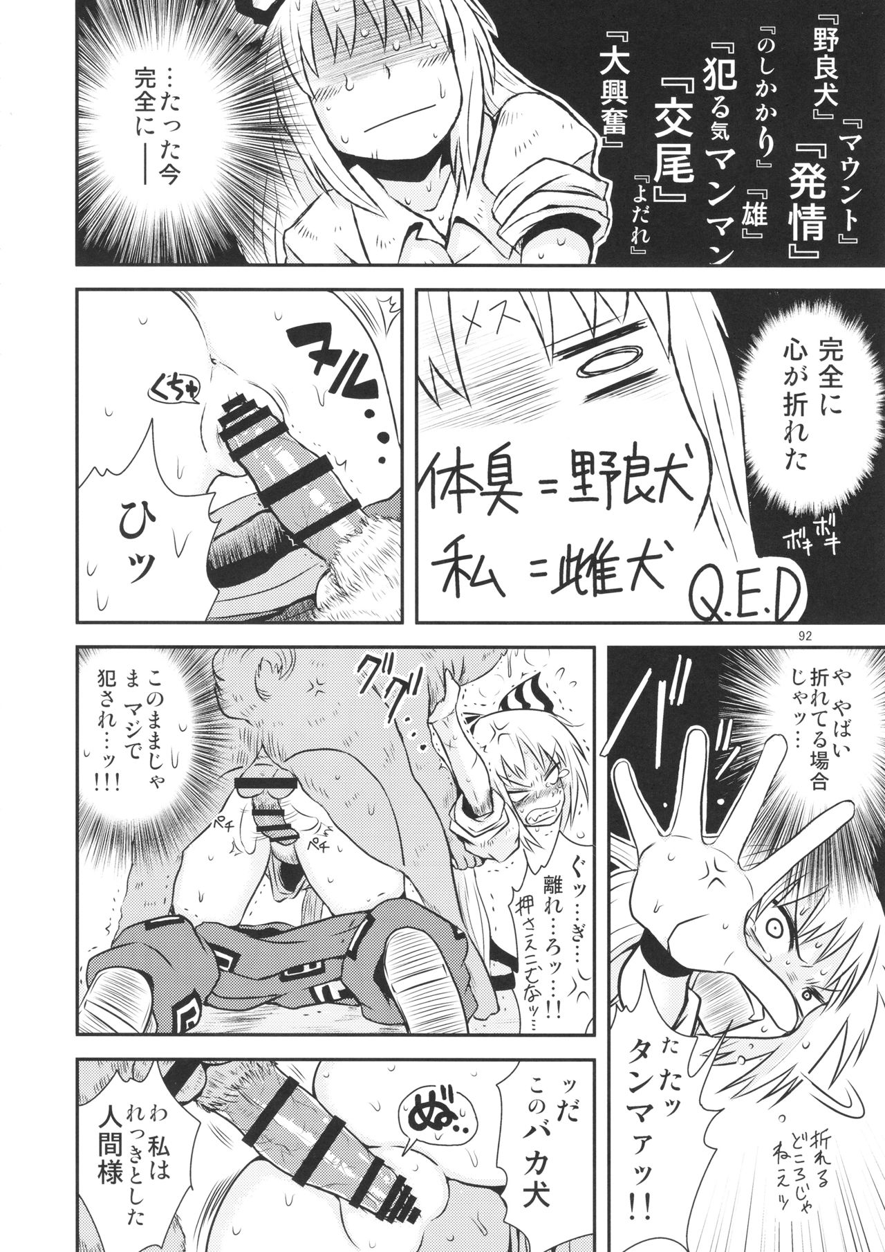 (C94) [川豚毒 (加藤フグオ)] するだけ。 総集編 壹 (東方Project)