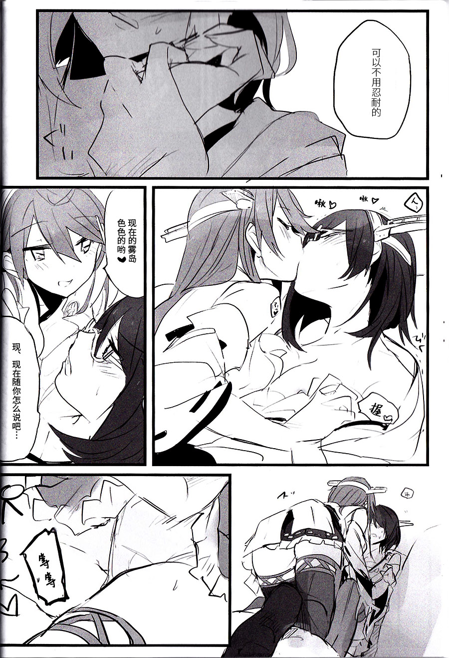 (C93) [らどんや (Rn)] 延長線 (艦隊これくしょん -艦これ-) [中国翻訳]