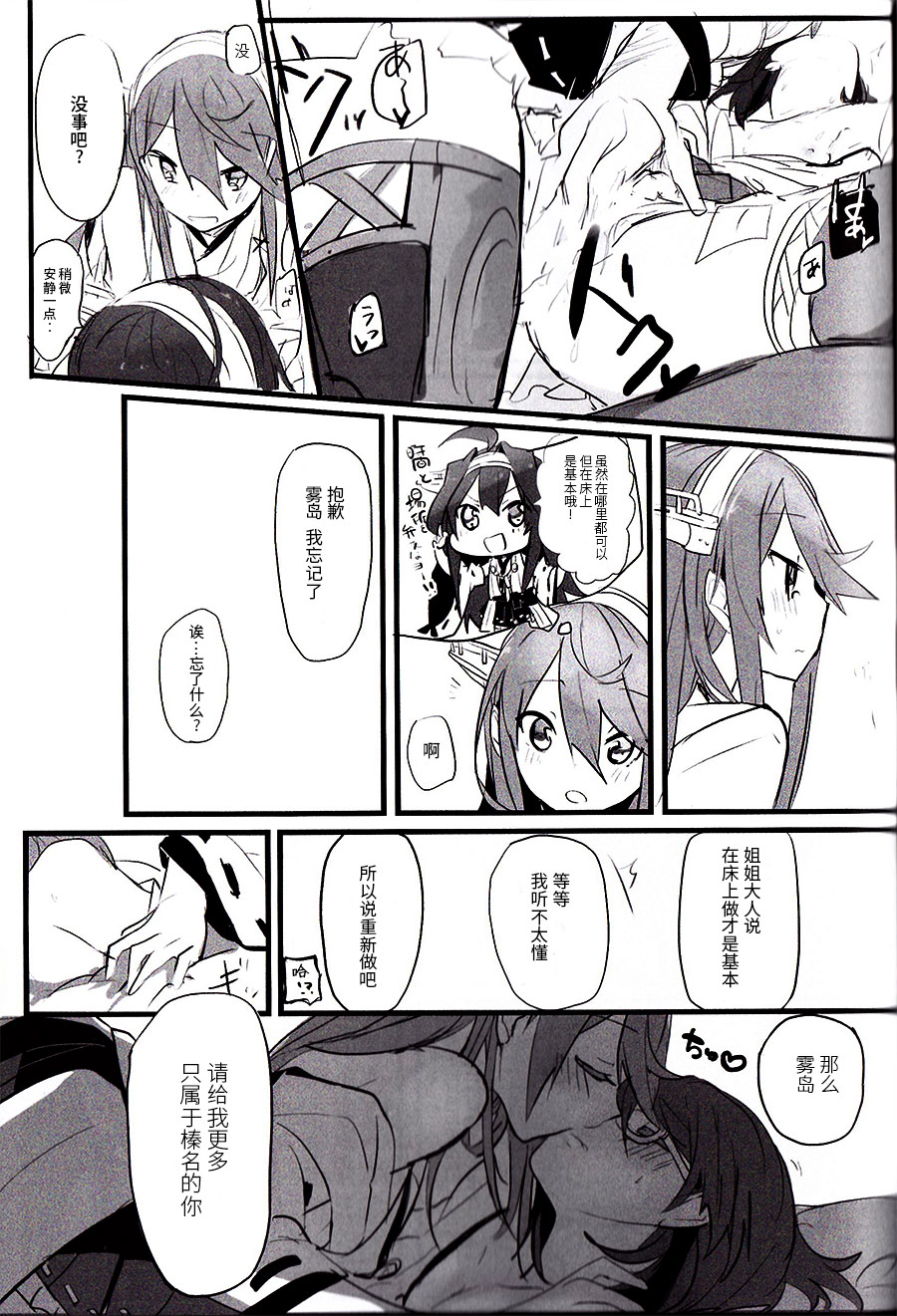 (C93) [らどんや (Rn)] 延長線 (艦隊これくしょん -艦これ-) [中国翻訳]