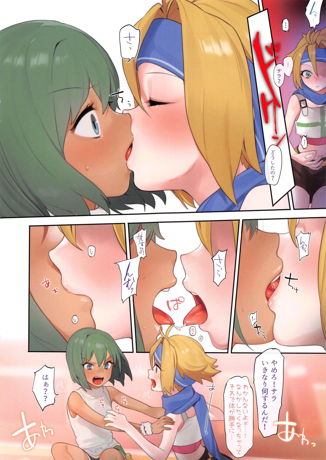 (C94) [んがむらさん (お久しぶり)] おひっクス2＋フリーペーパー (よろず)