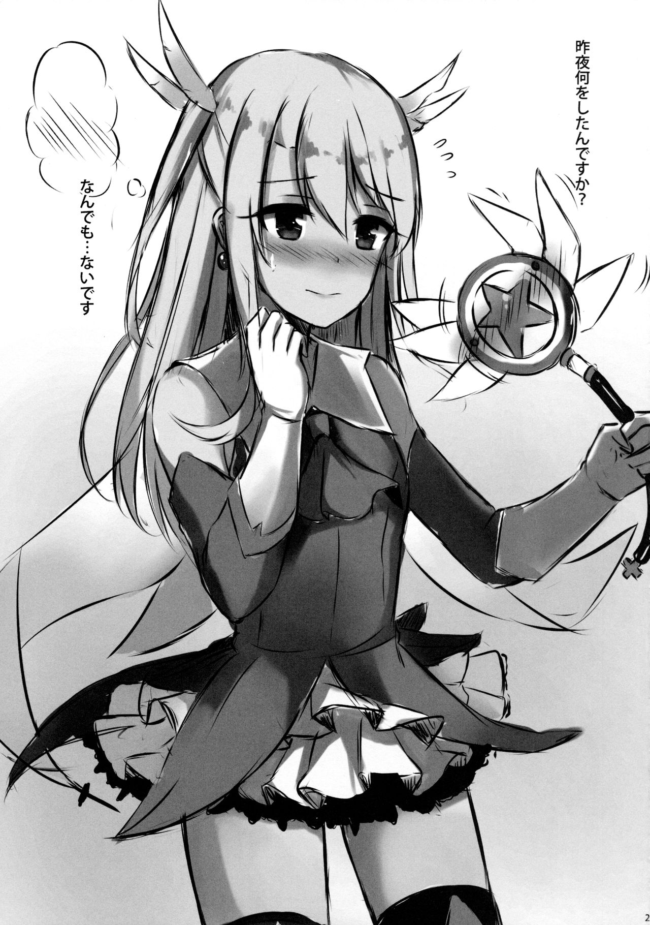 (COMIC1☆12) [紺色果実 (紺菓)] イリヤといっしょにしよ (Fate/Grand Order)