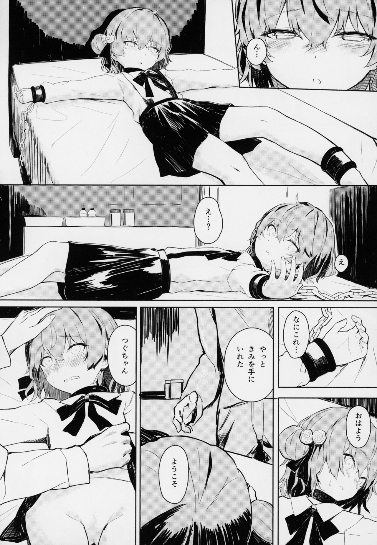 (C94) [02 (よろず)] きみがかわいすぎるから (鳩羽つぐ)
