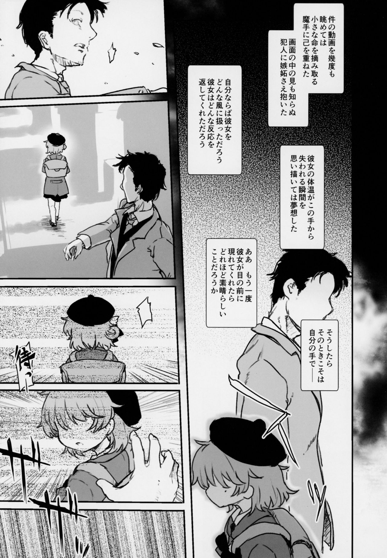 (C94) [02 (よろず)] きみがかわいすぎるから (鳩羽つぐ)