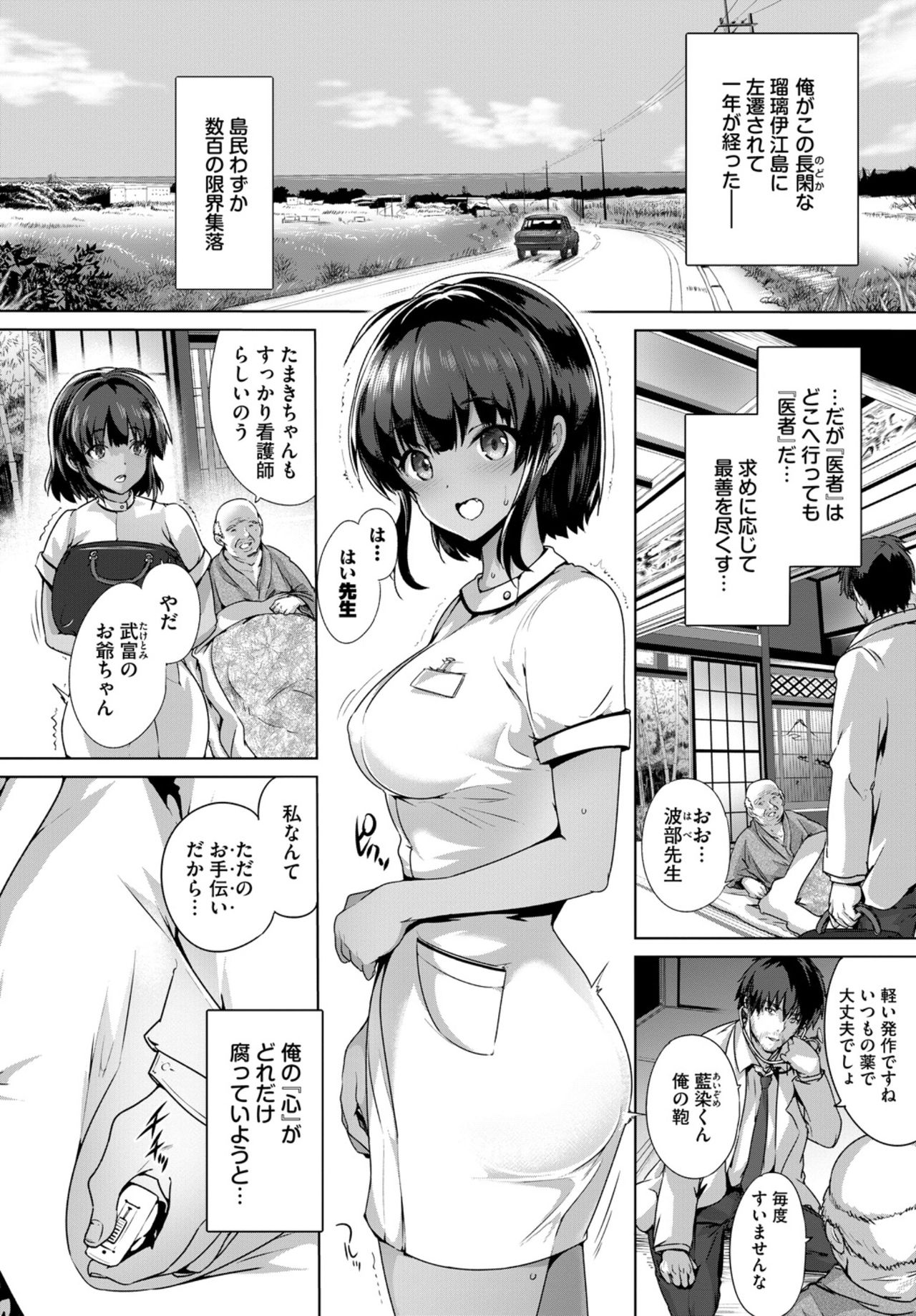 COMIC BAVEL 2018年8月号 [DL版]