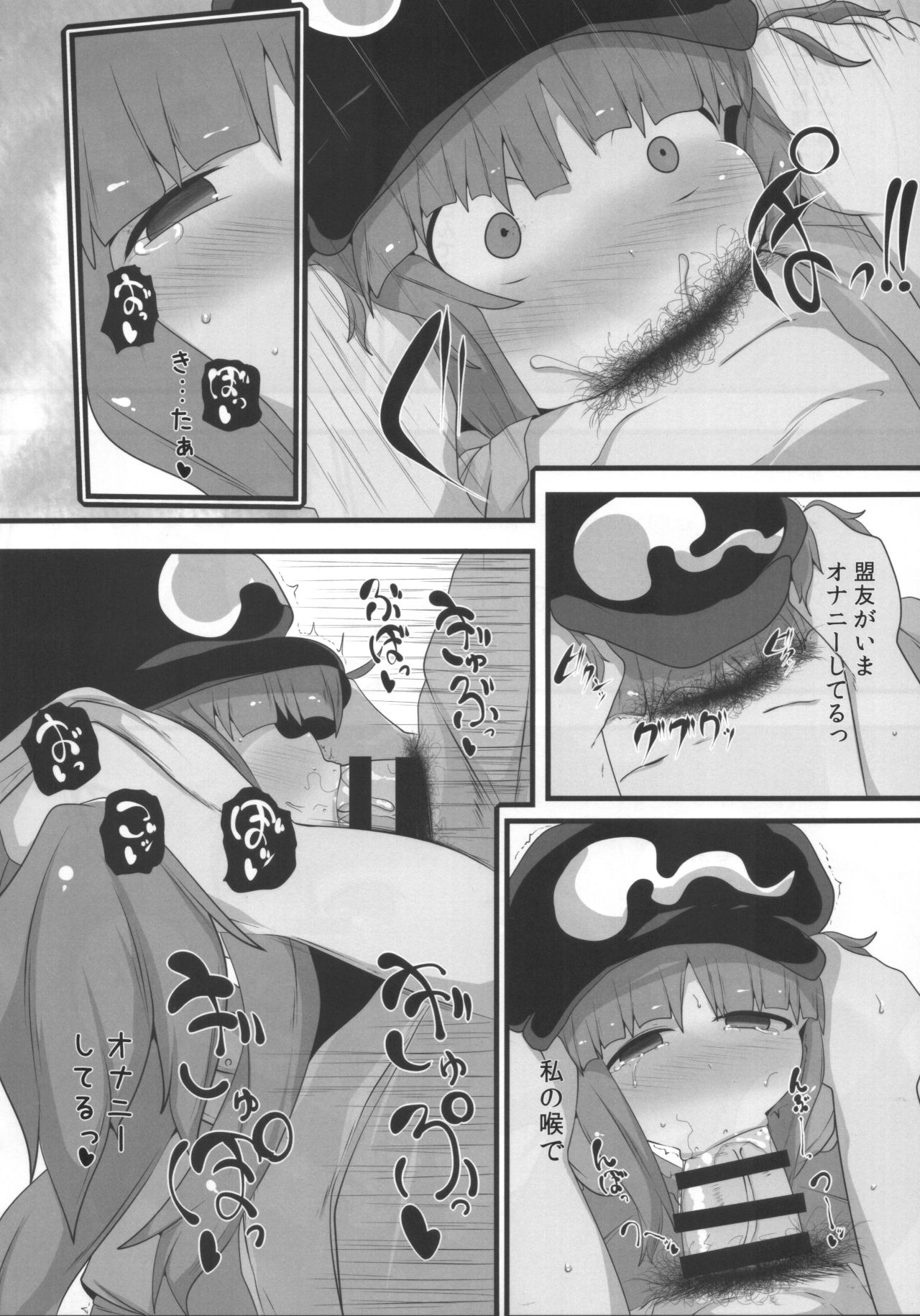 (C94) [むぎちゃ。 (hans)] にとりチオ (東方Project)