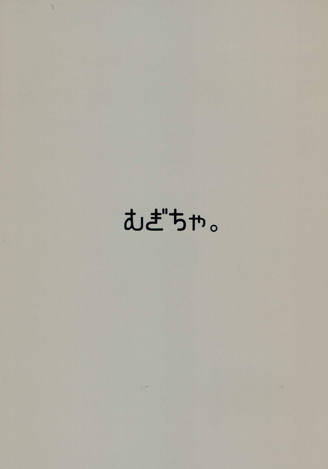 (C94) [むぎちゃ。 (hans)] にとりチオ (東方Project)