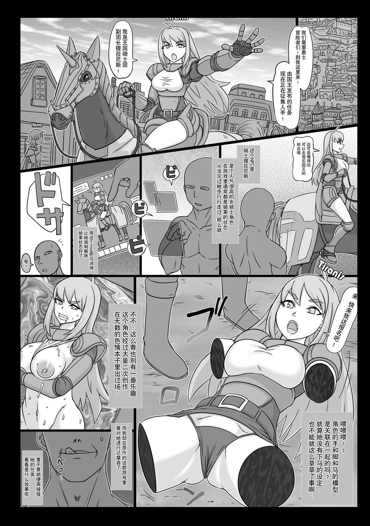 [ShiftAltOn (Tonda)] NPCFxxK! [中国翻訳] [DL版]