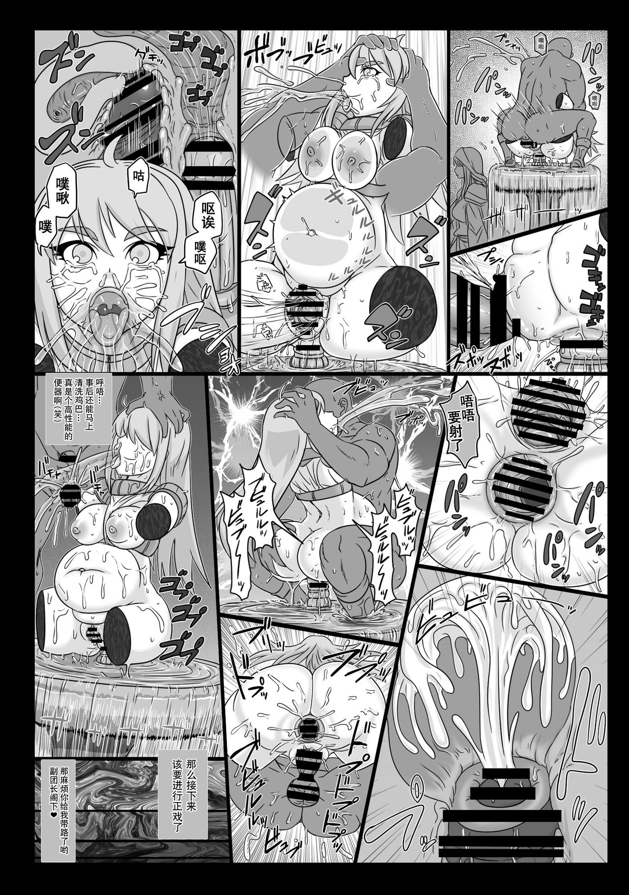 [ShiftAltOn (Tonda)] NPCFxxK! [中国翻訳] [DL版]