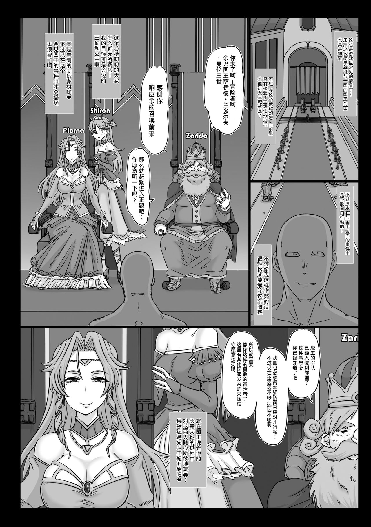 [ShiftAltOn (Tonda)] NPCFxxK! [中国翻訳] [DL版]