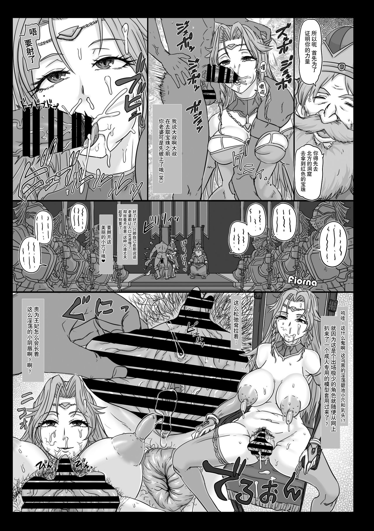 [ShiftAltOn (Tonda)] NPCFxxK! [中国翻訳] [DL版]