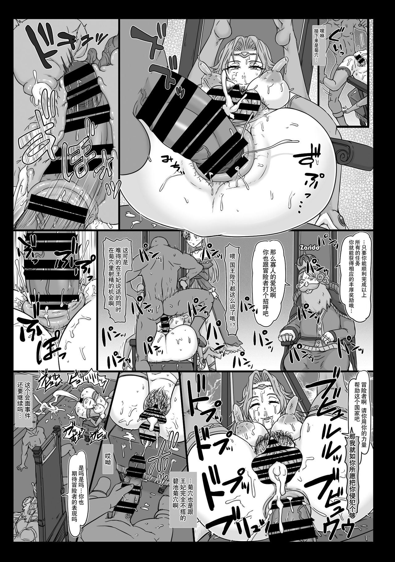 [ShiftAltOn (Tonda)] NPCFxxK! [中国翻訳] [DL版]