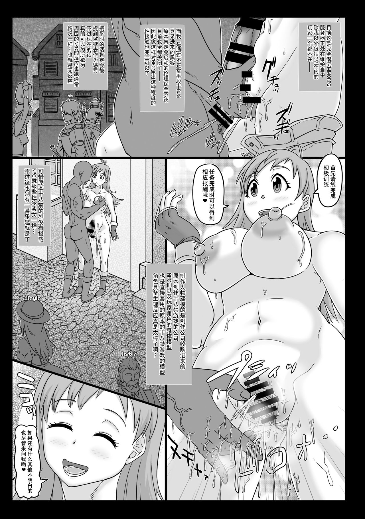 [ShiftAltOn (Tonda)] NPCFxxK! [中国翻訳] [DL版]