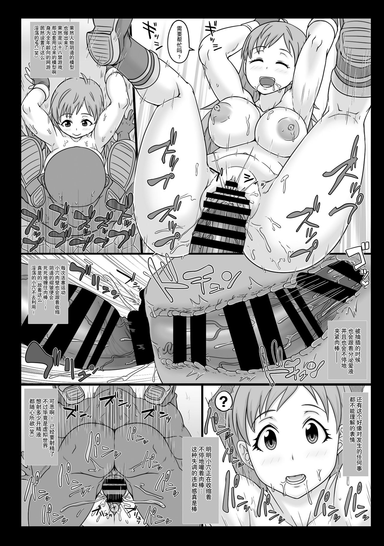 [ShiftAltOn (Tonda)] NPCFxxK! [中国翻訳] [DL版]