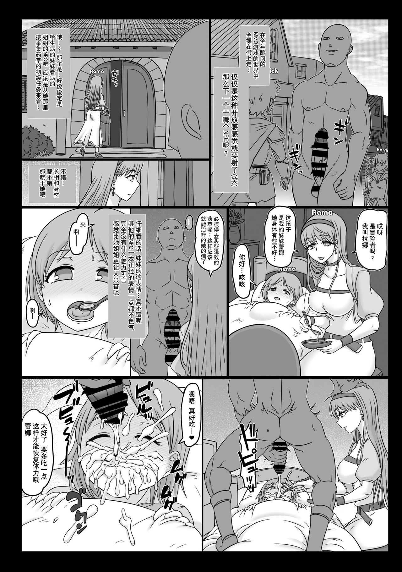 [ShiftAltOn (Tonda)] NPCFxxK! [中国翻訳] [DL版]