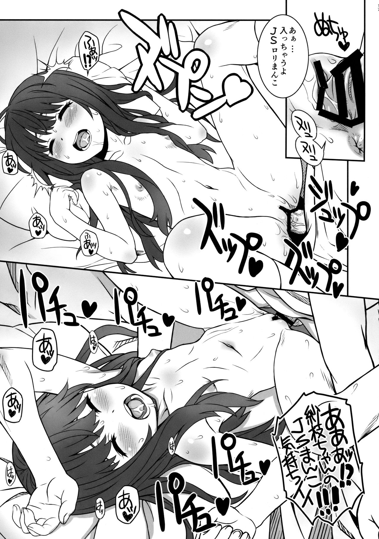 (C94) [CHILLED HOUSE (葵久美子)] オフショット4