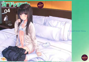 (C94) [CHILLED HOUSE (葵久美子)] オフショット4