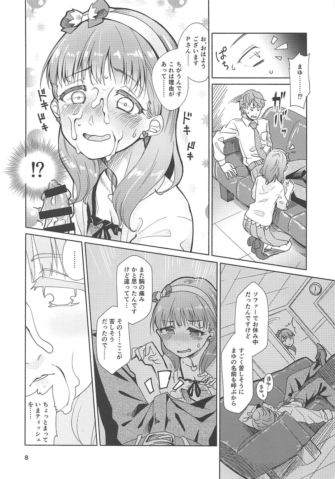 (C94) [シキミ酸経路 (八角シキミ)] ぜんぶ飲み込んであげたい (アイドルマスター シンデレラガールズ)