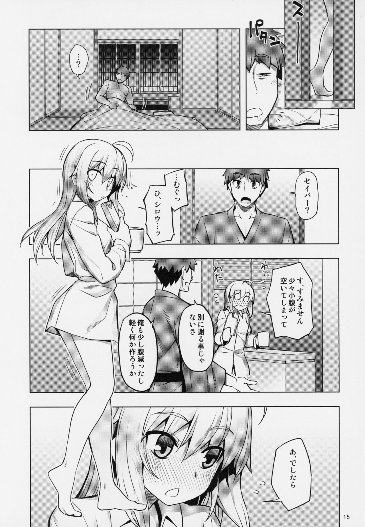 (C94) [RUBBISH選別隊 (無望菜志)] RE27 (Fate/Stay Night)