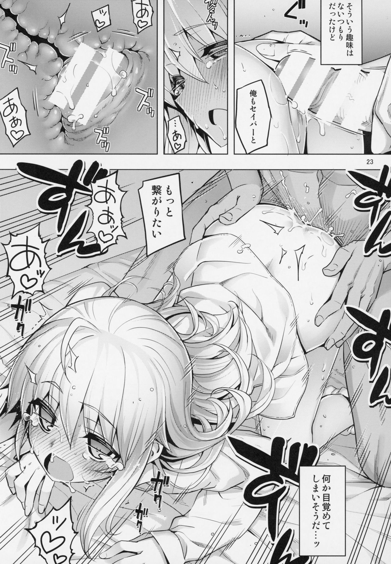 (C94) [RUBBISH選別隊 (無望菜志)] RE27 (Fate/Stay Night)